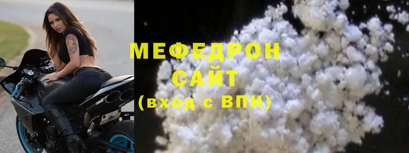 МЕФ mephedrone  Бавлы 